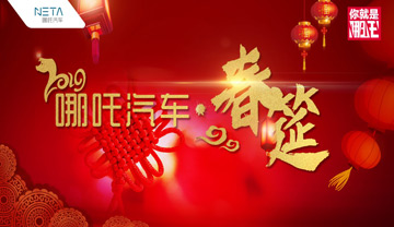 哪吒